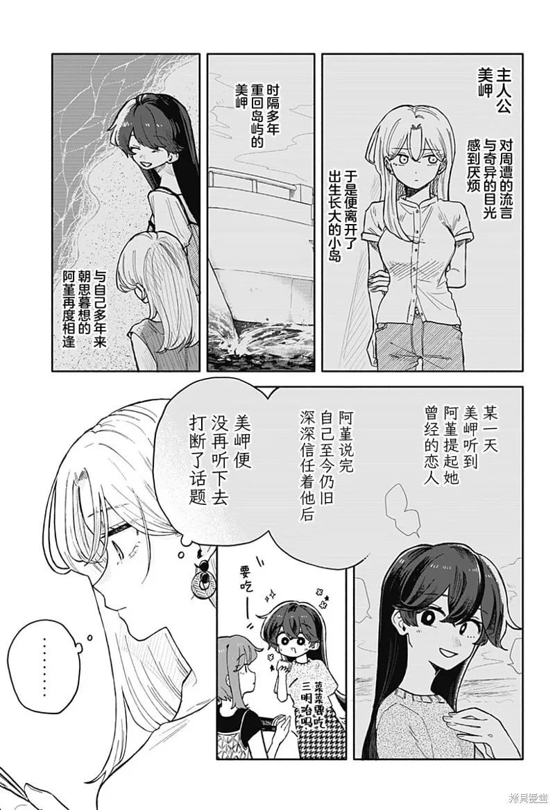 第43话 第5页