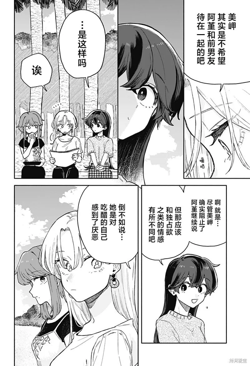 第43话 第6页