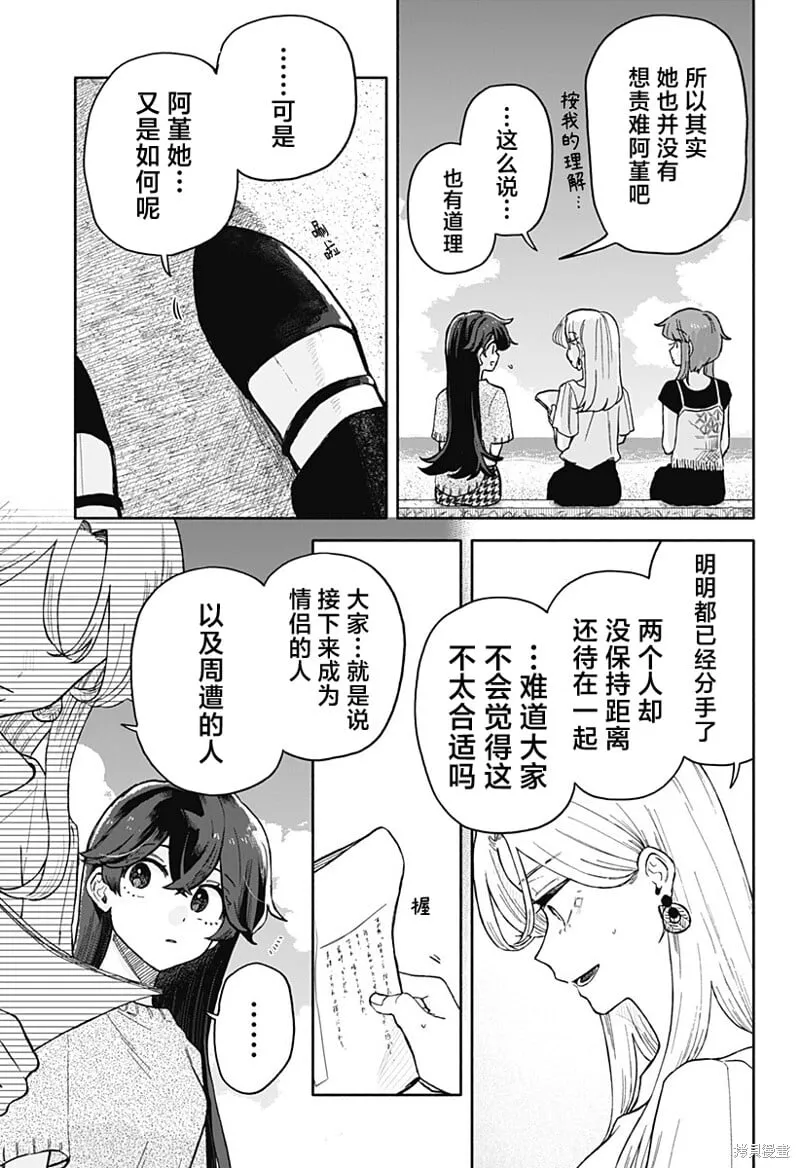 第43话 第7页