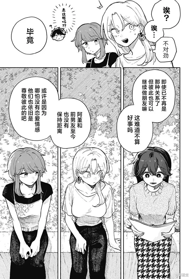 第43话 第9页