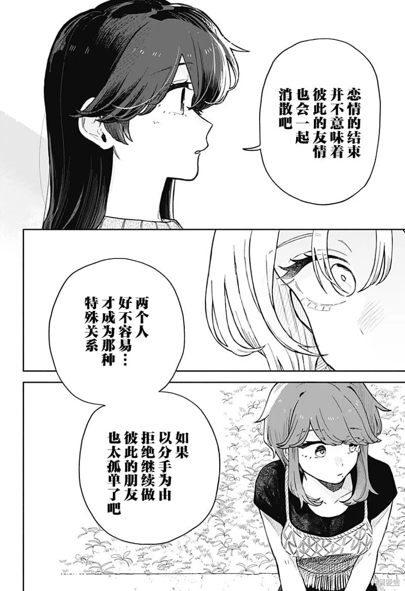 第43话 第10页