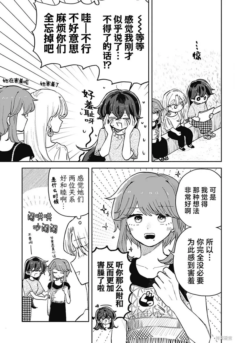 第43话 第11页