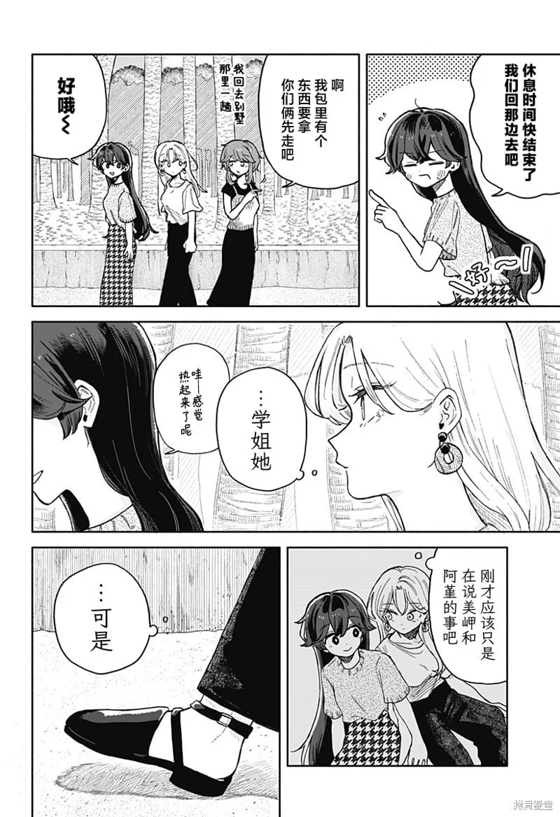 第43话 第12页