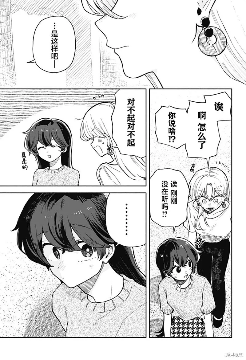 第43话 第13页