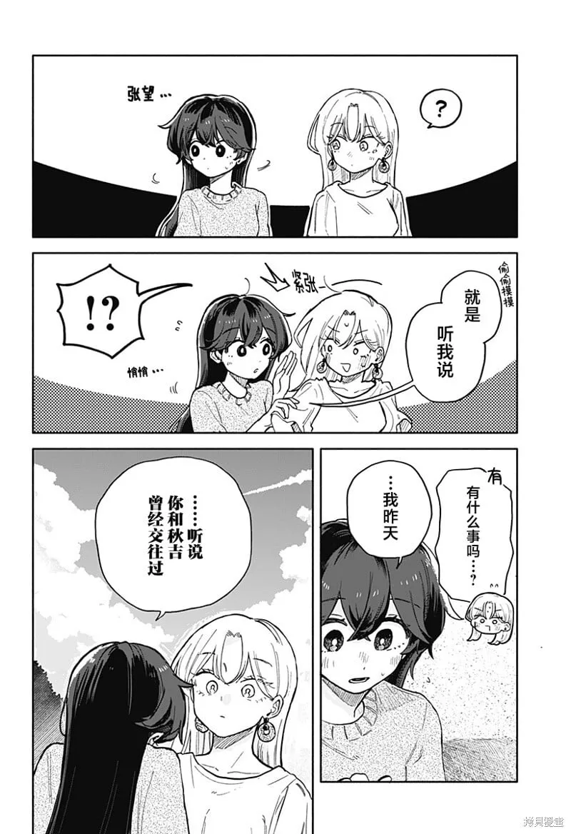 第43话 第14页