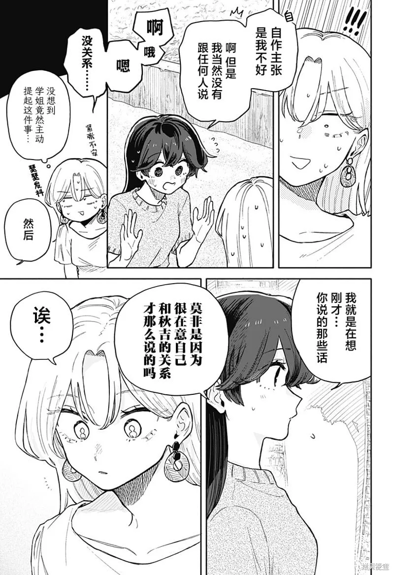 第43话 第15页