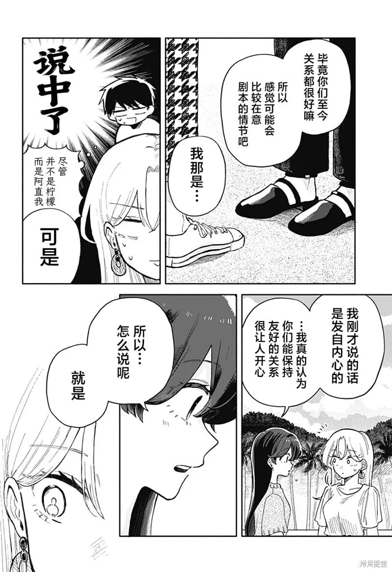 第43话 第16页