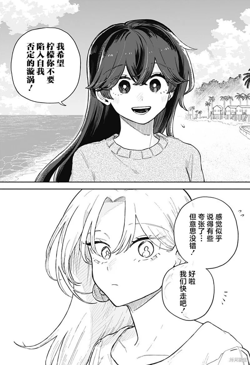 第43话 第17页
