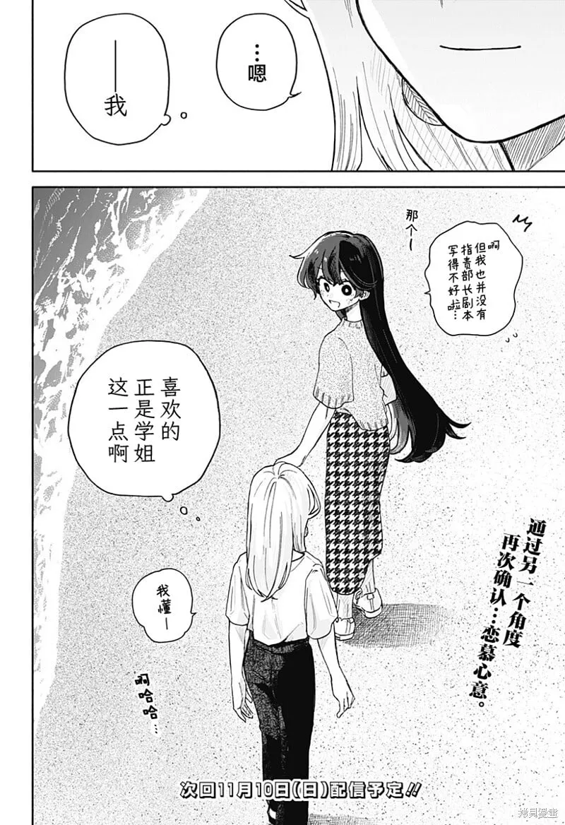 第43话 第18页
