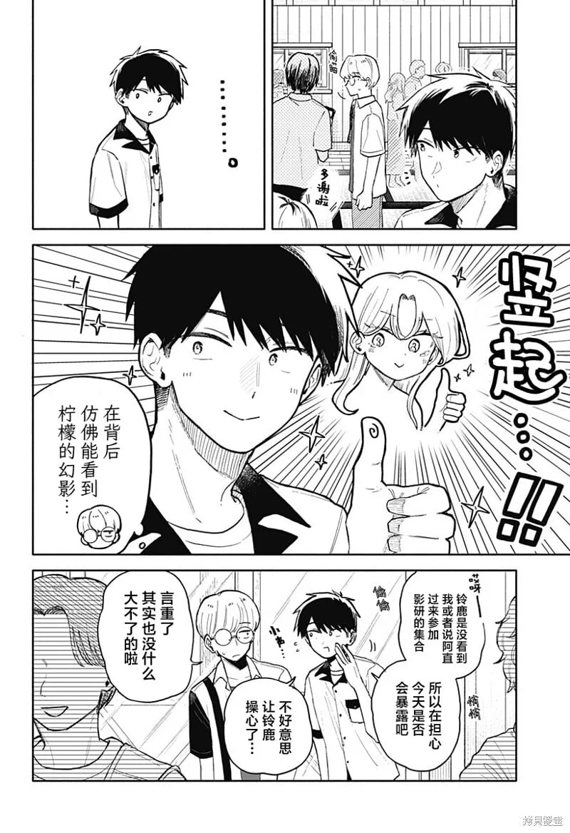 第44话 第2页