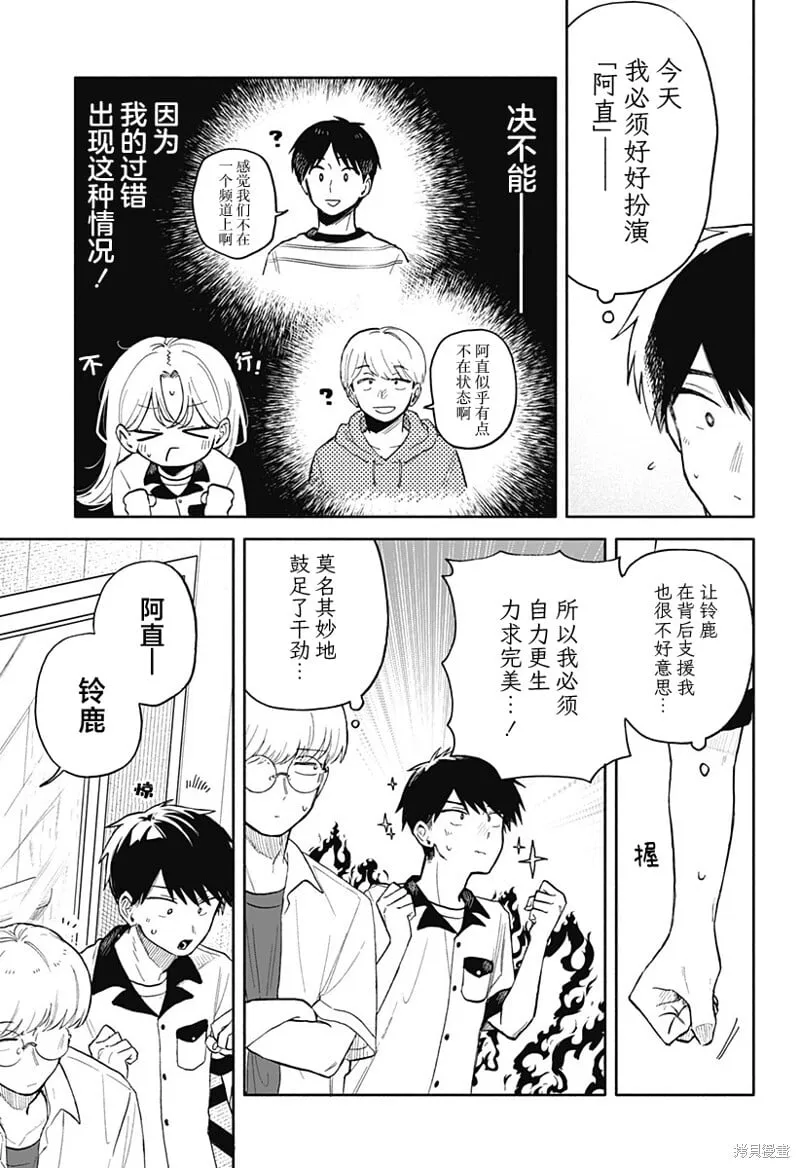 第44话 第3页