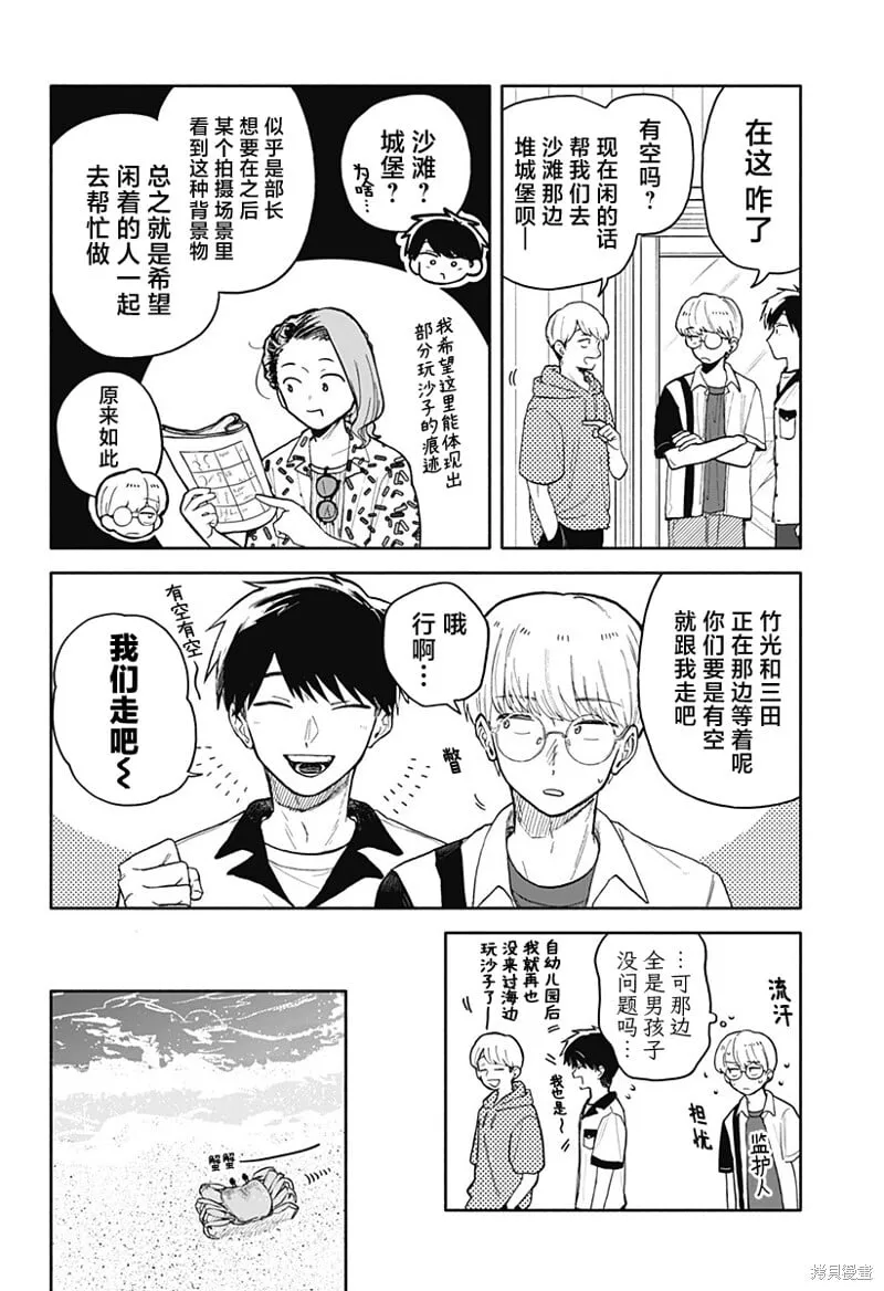 第44话 第4页