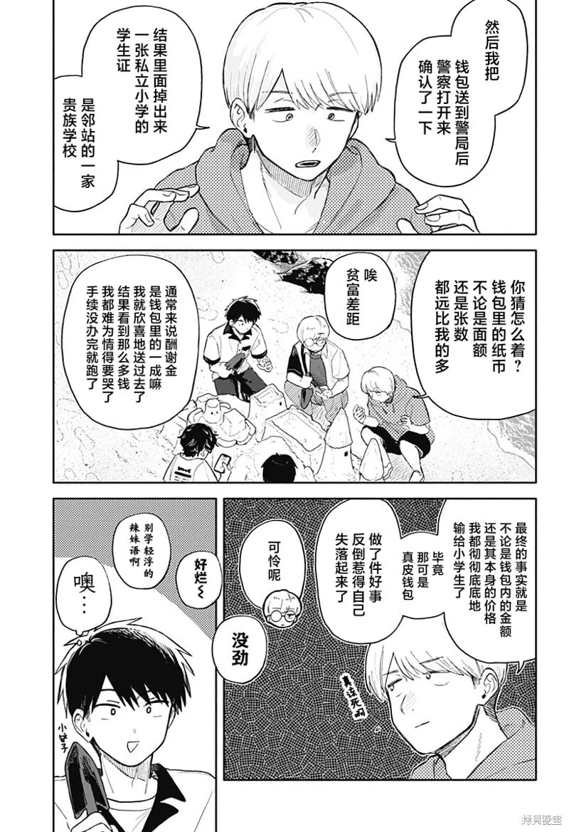 第44话 第5页