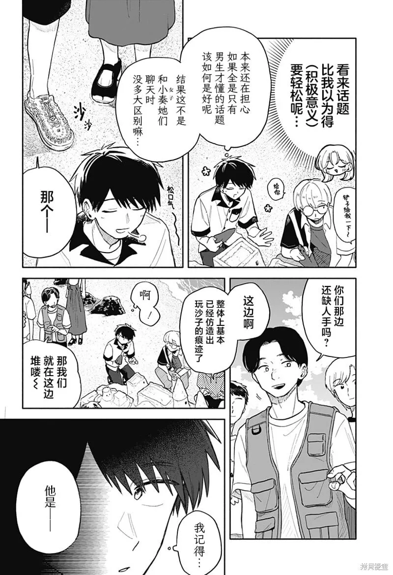 第44话 第6页