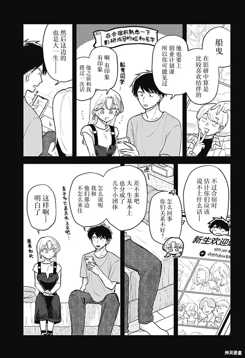 第44话 第7页