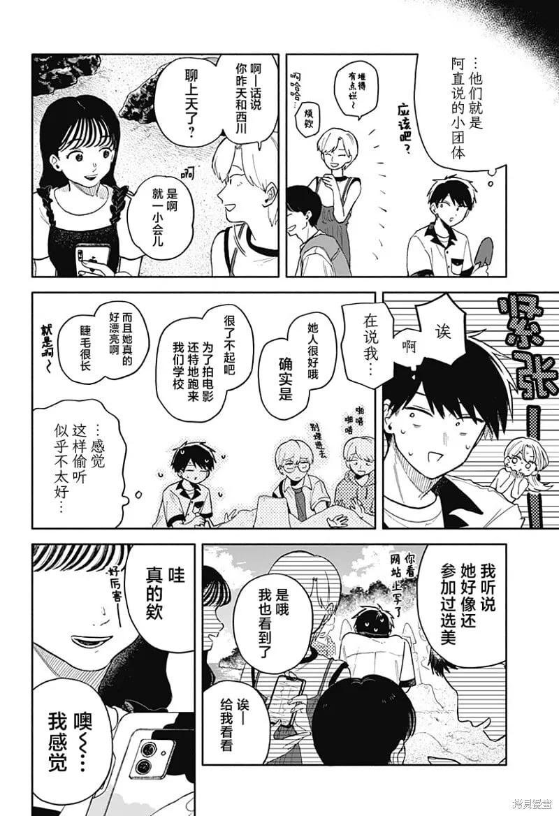 第44话 第8页