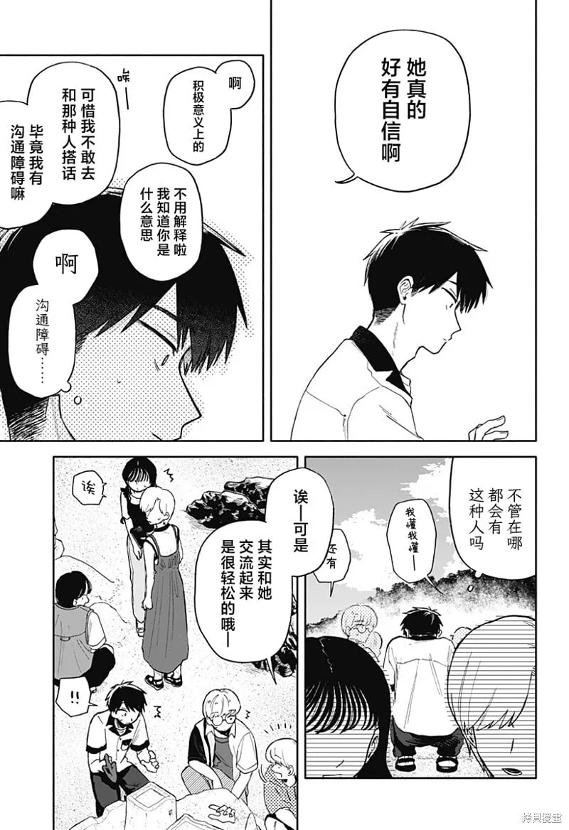 第44话 第9页
