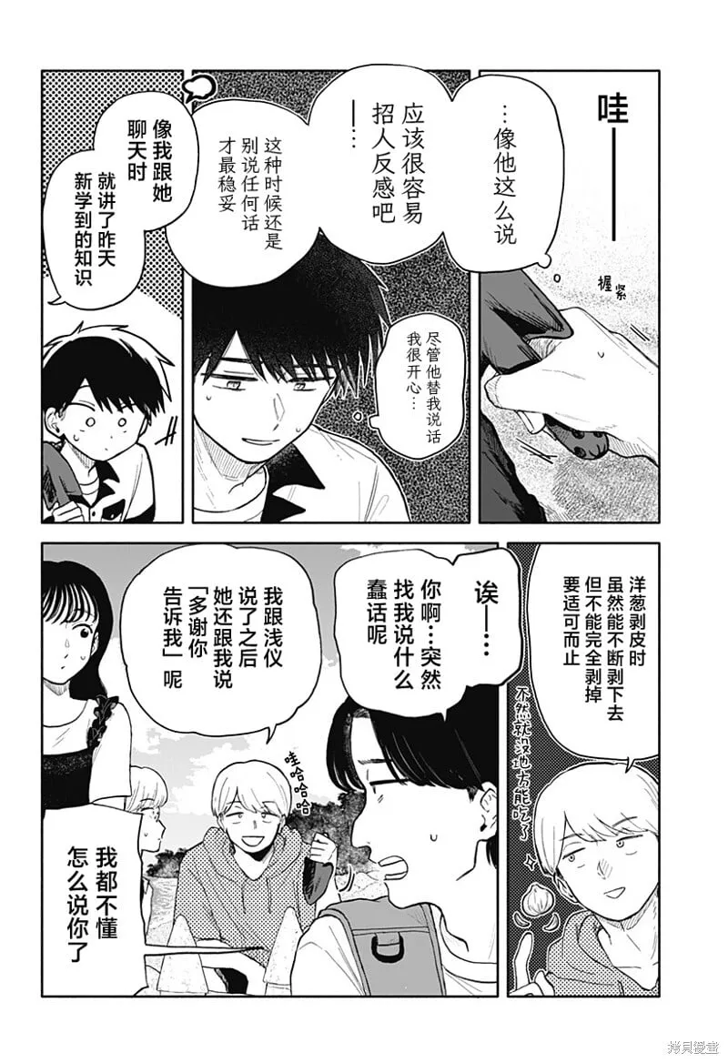 第44话 第10页
