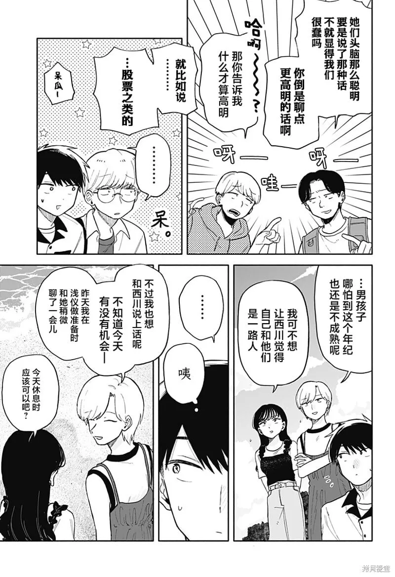 第44话 第11页