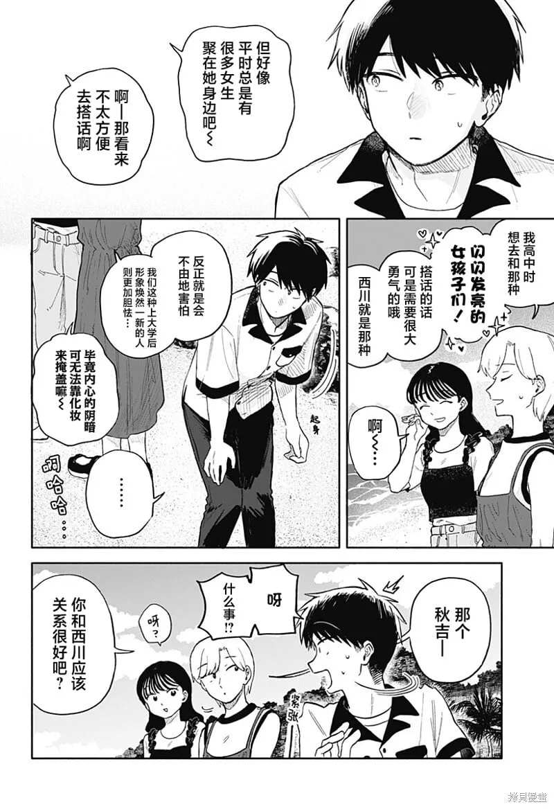 第44话 第12页