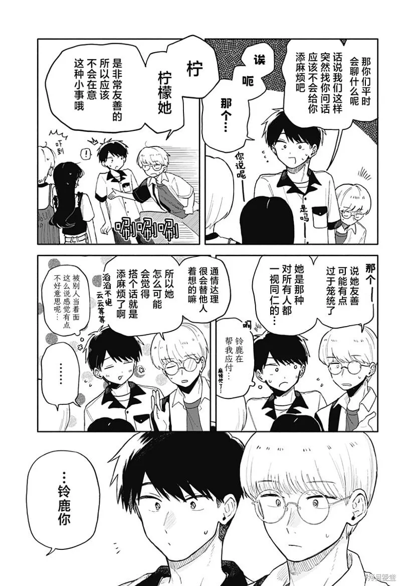 第44话 第13页