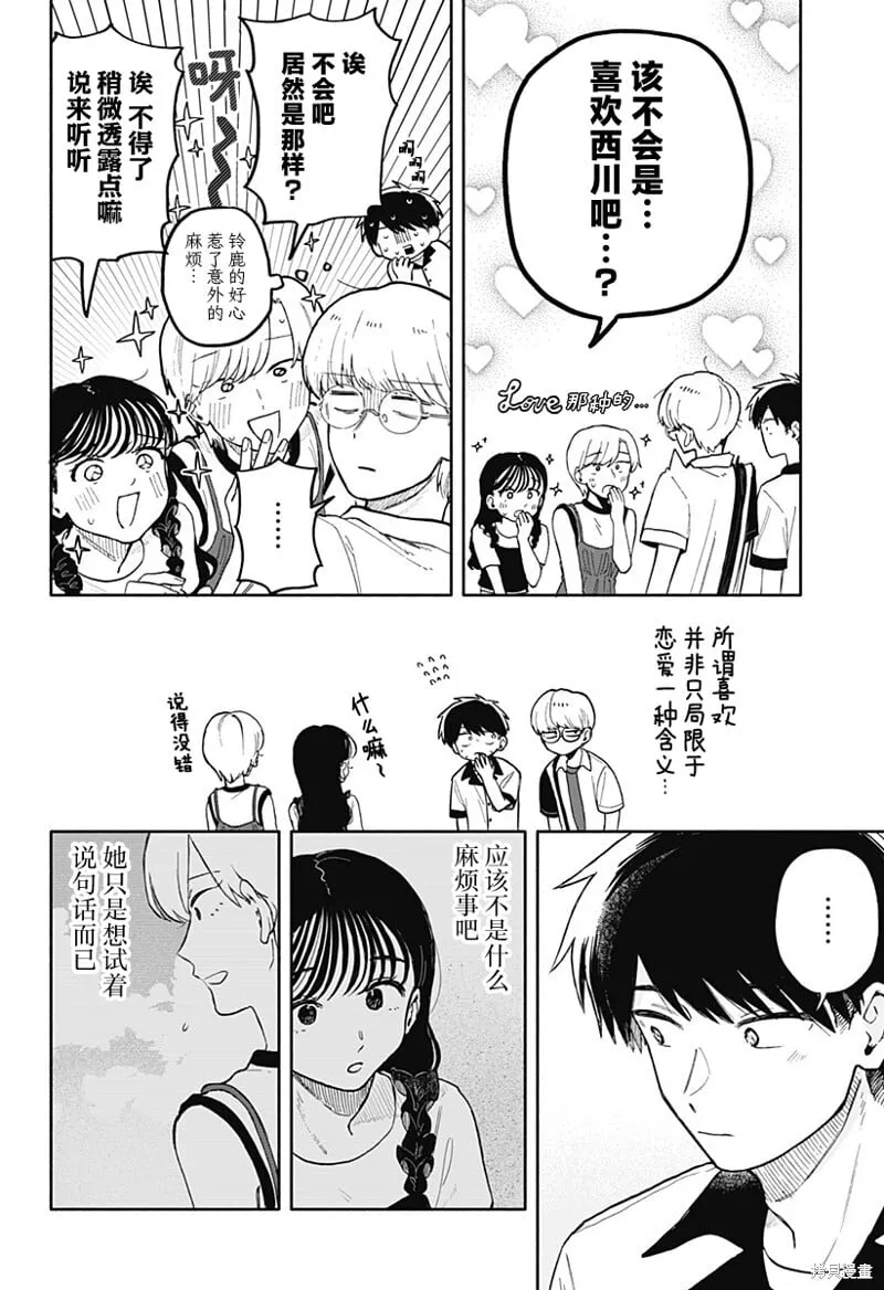 第44话 第14页