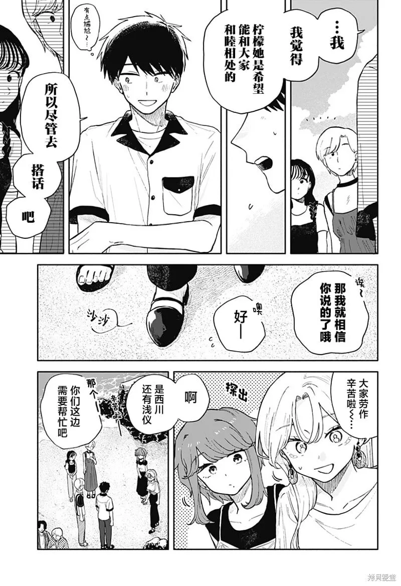 第44话 第15页