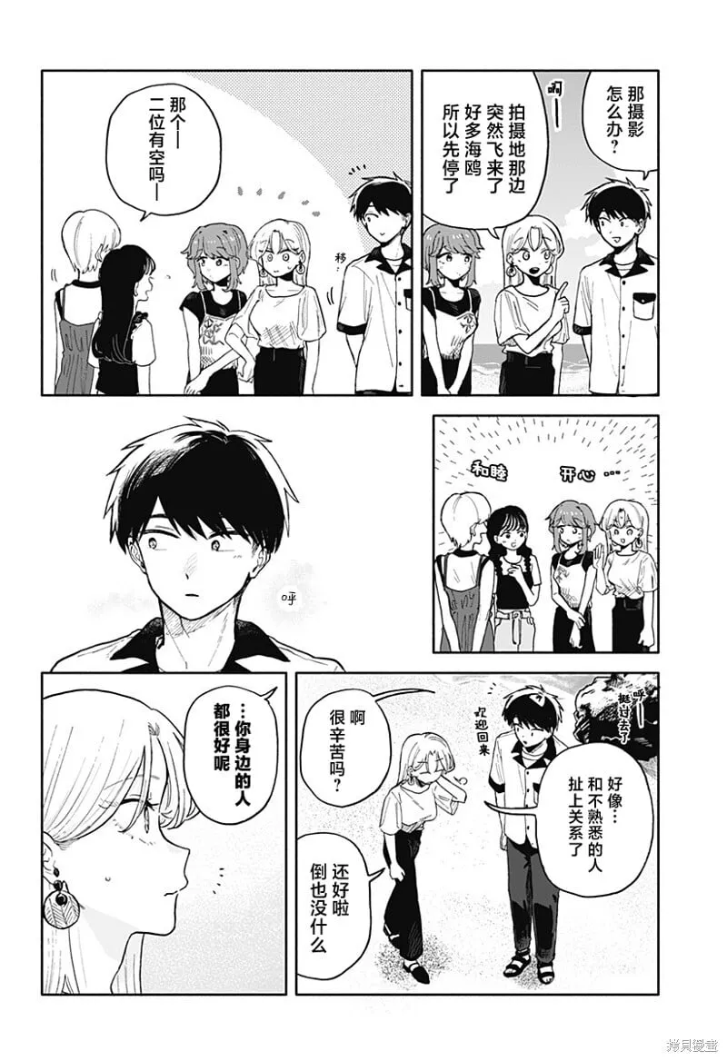第44话 第16页
