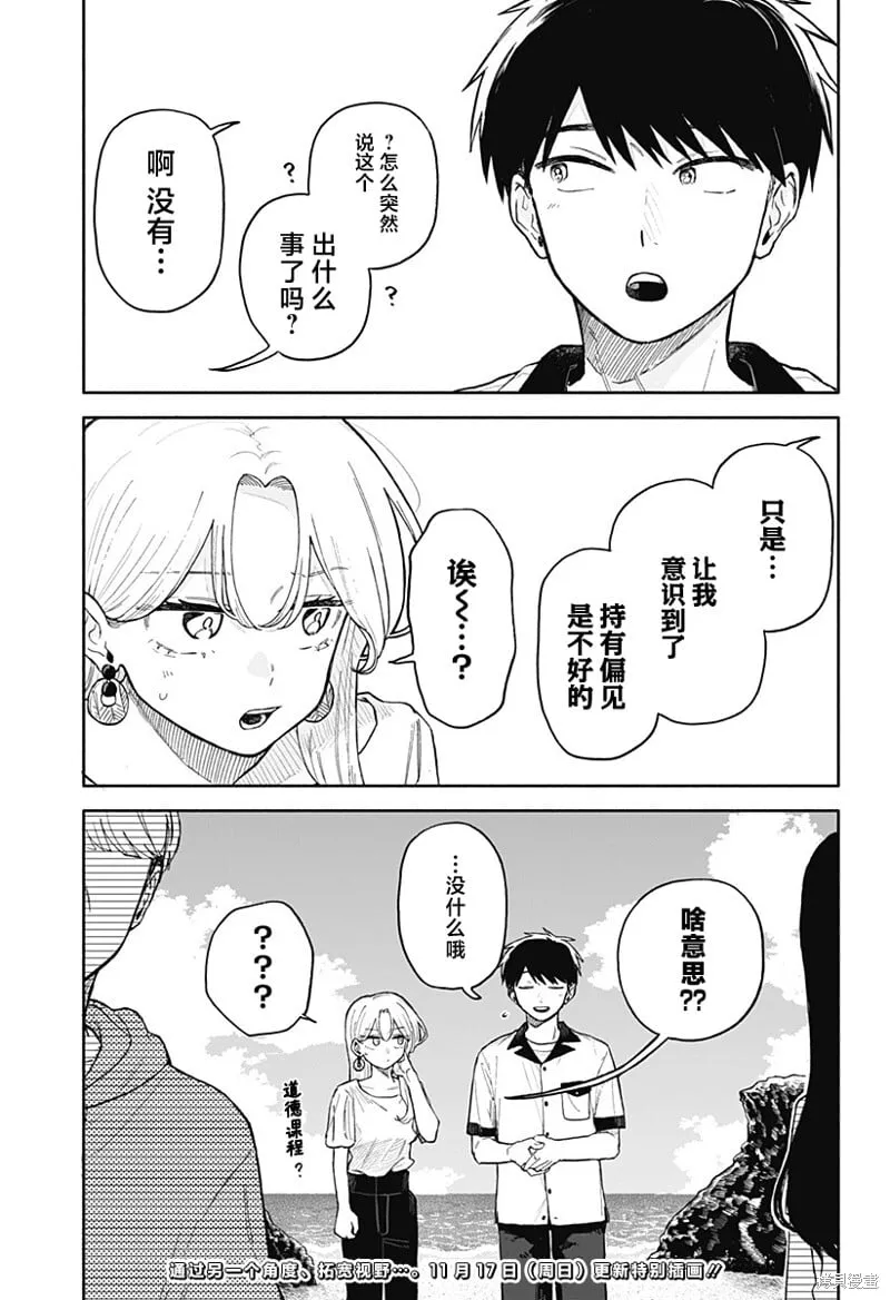 第44话 第17页