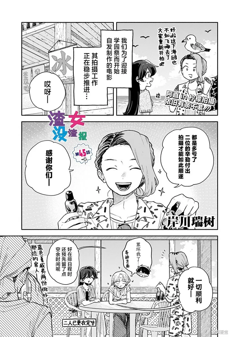 第45话 第1页