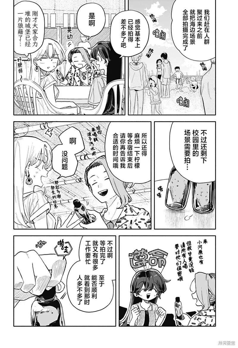 第45话 第2页