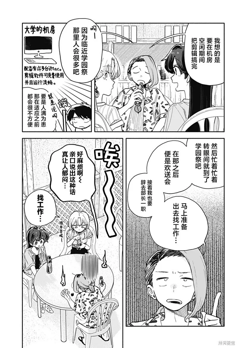 第45话 第3页