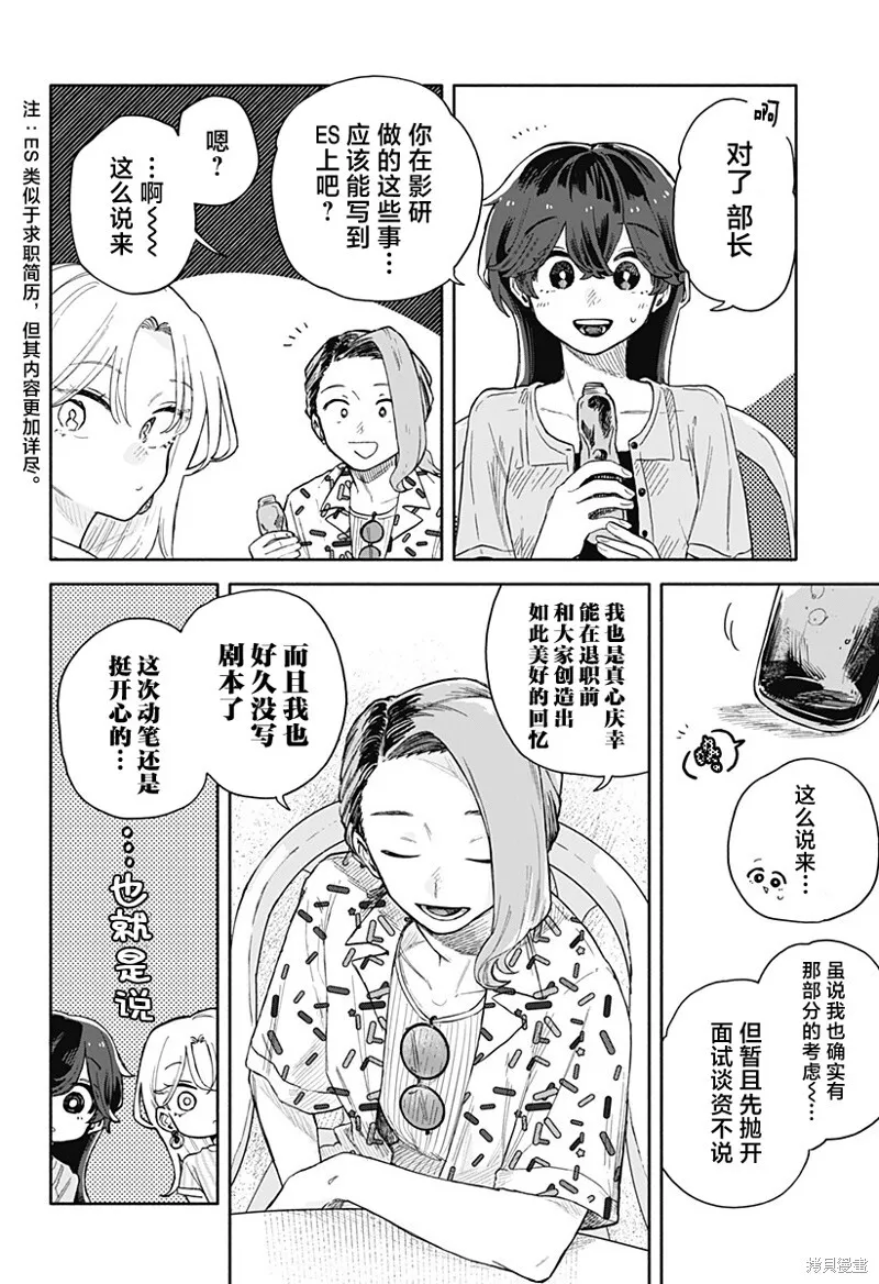 第45话 第4页