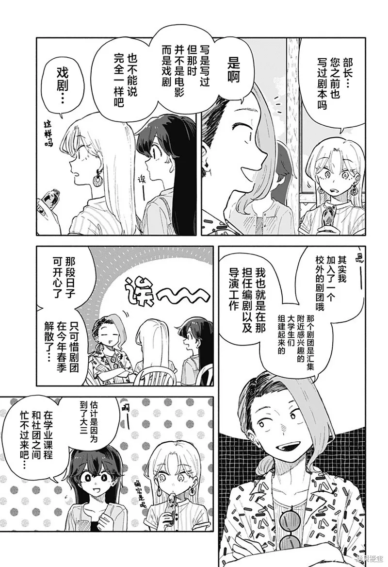 第45话 第5页