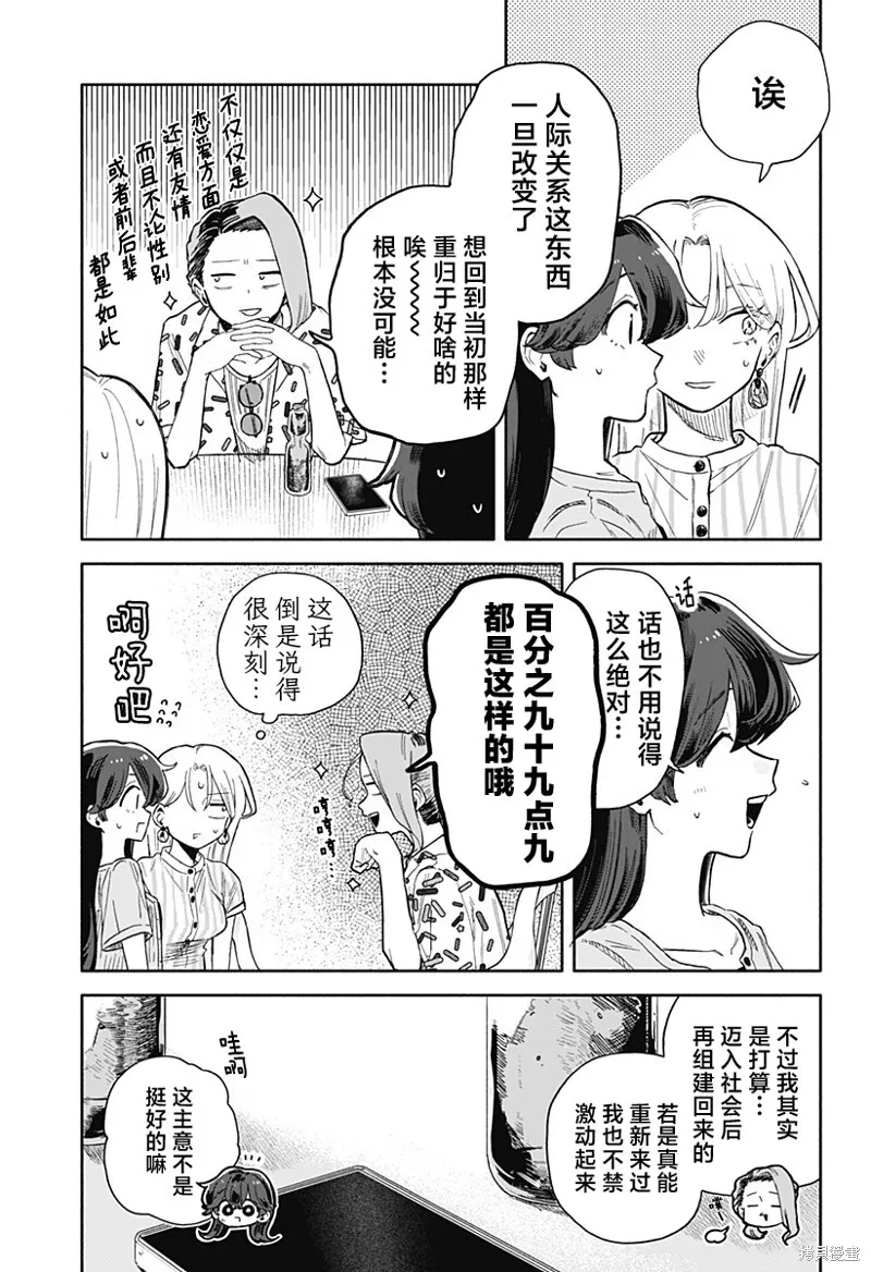 第45话 第7页