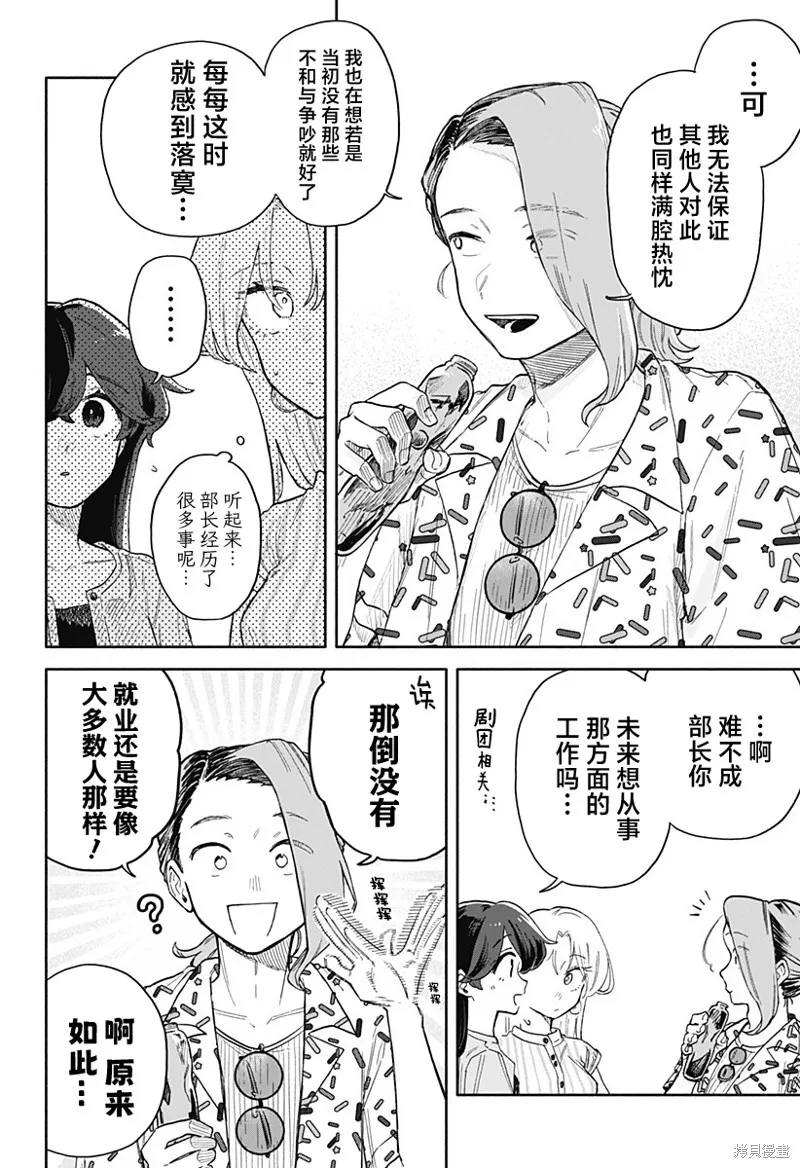 第45话 第8页