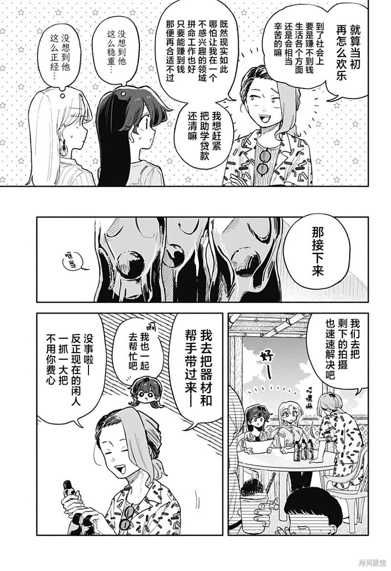 第45话 第9页