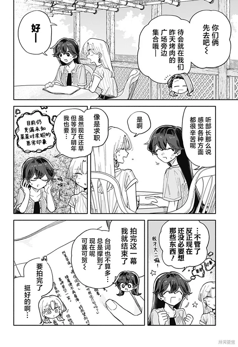 第45话 第10页