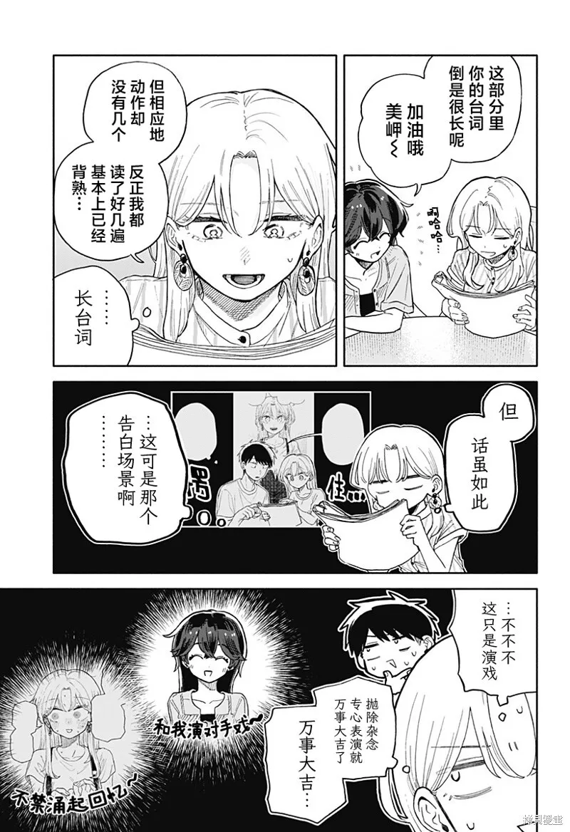 第45话 第11页
