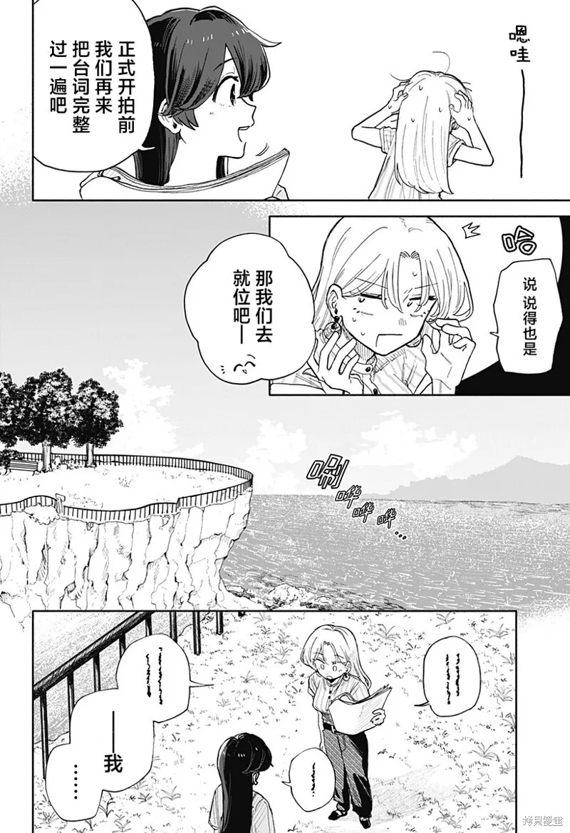 第45话 第12页