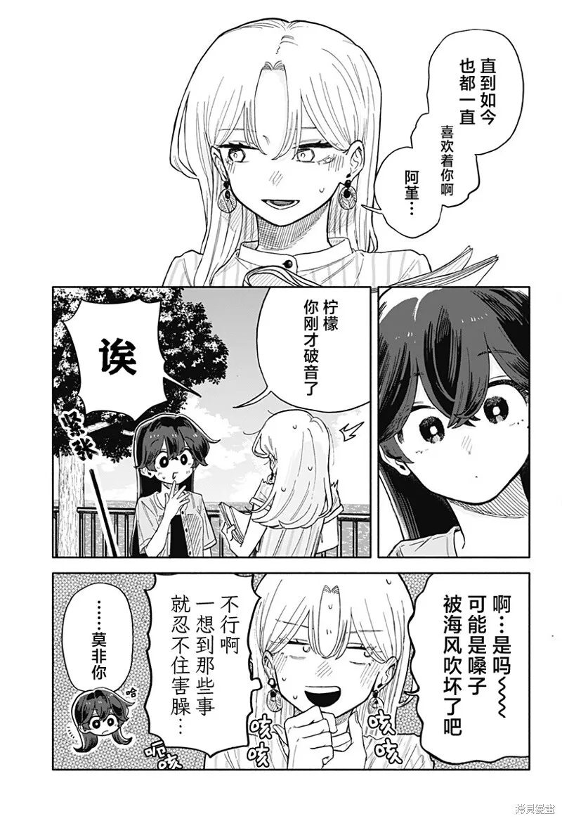 第45话 第13页