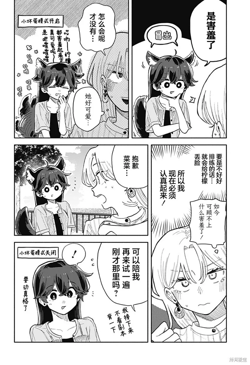 第45话 第14页