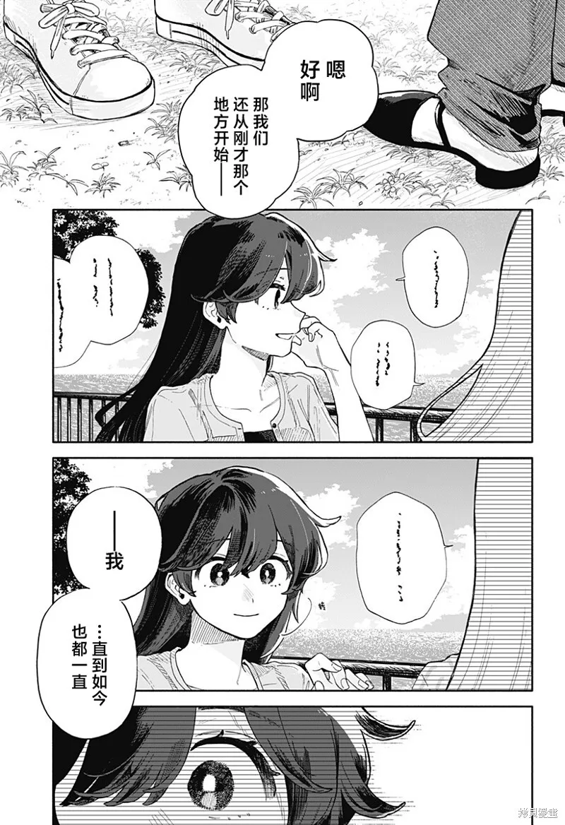 第45话 第15页
