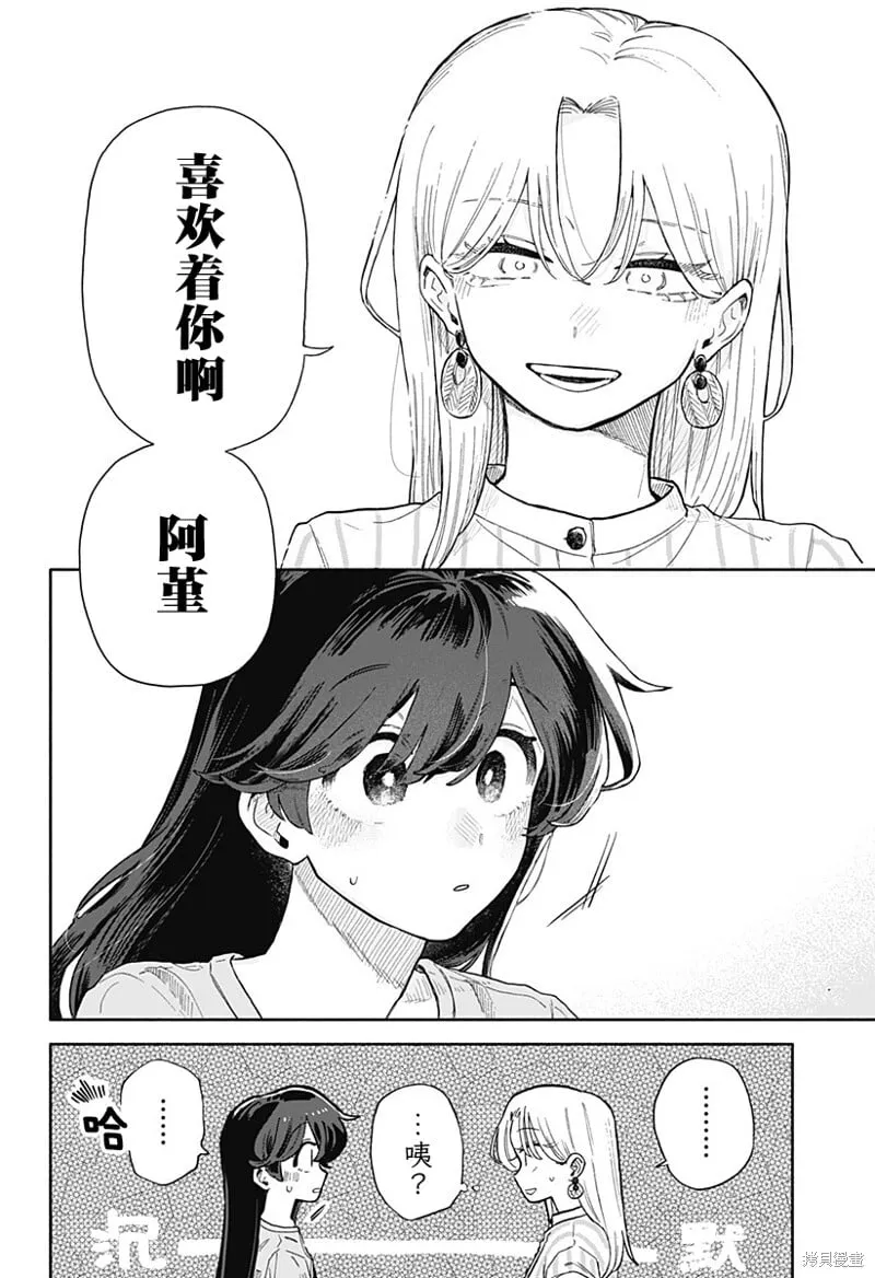 第45话 第16页