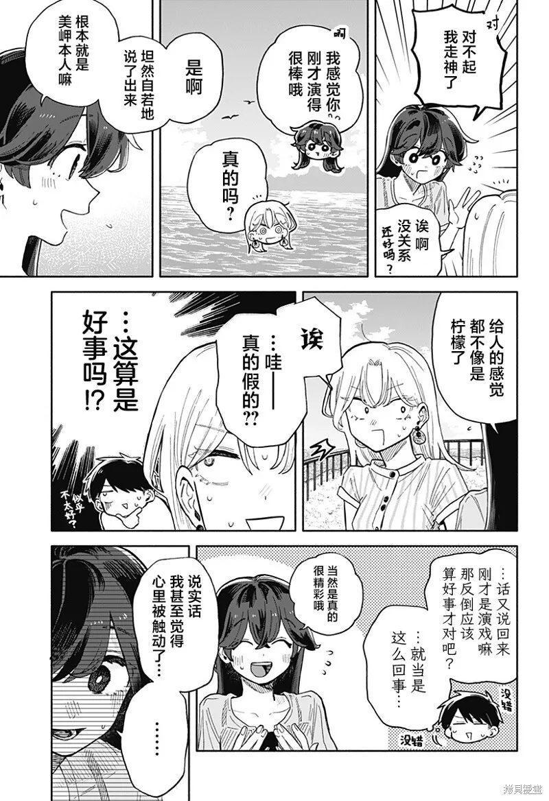 第45话 第17页