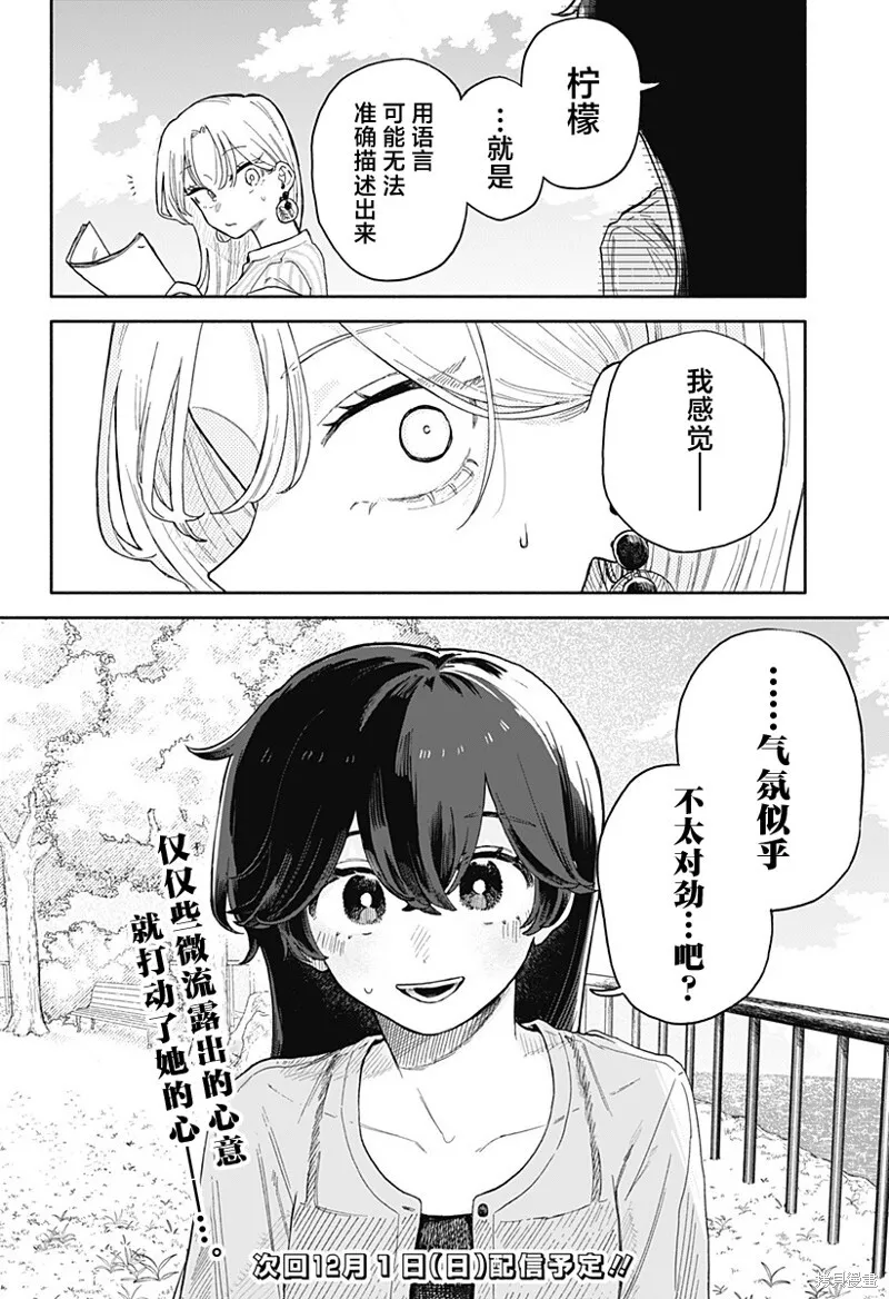 第45话 第18页