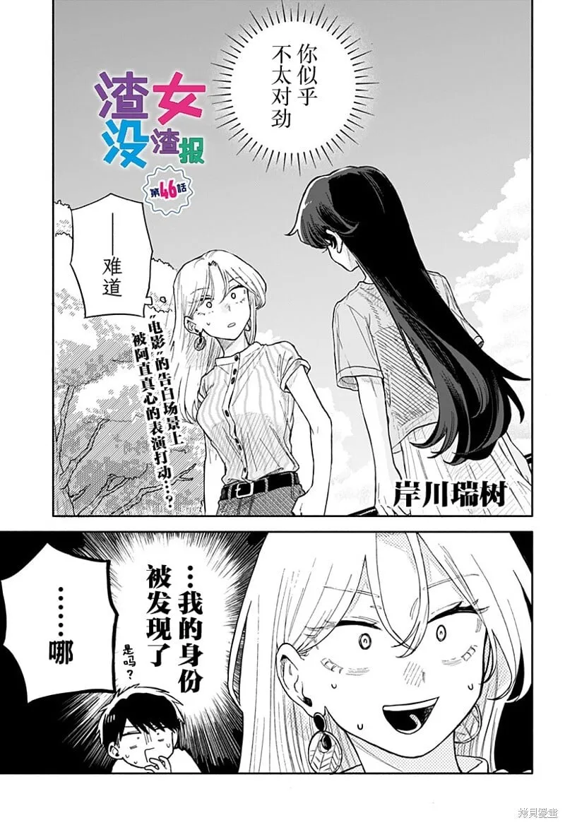 第46话 第1页