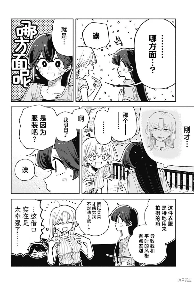 第46话 第2页