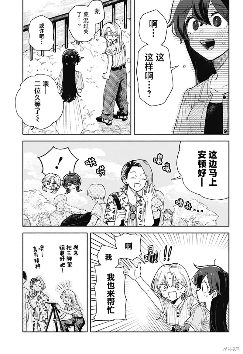 第46话 第3页