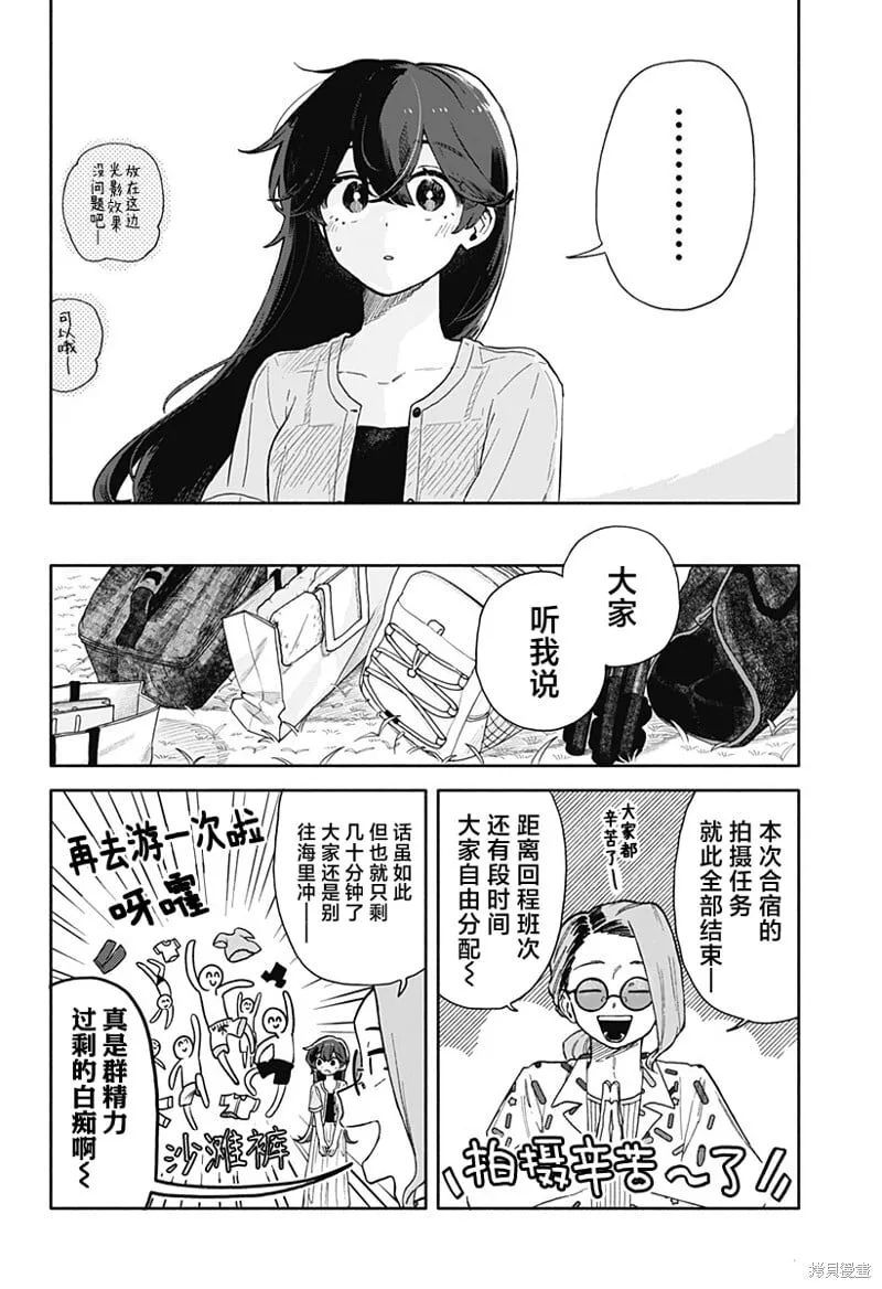 第46话 第4页